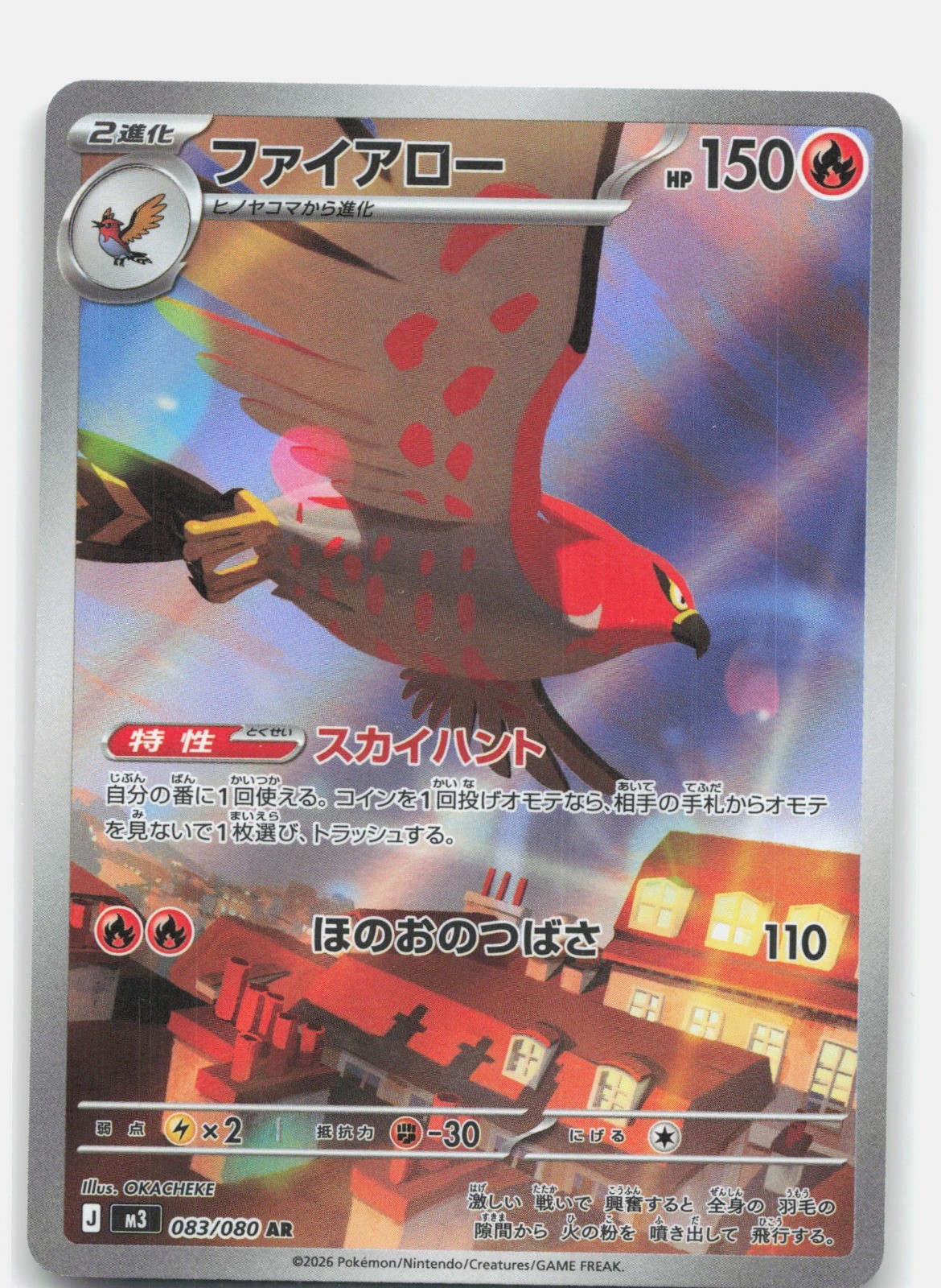 Talonflame Holo Art Rare M3: Nihil Zero 083/080 NM