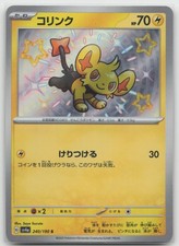 Shinx #240 Prices | Pokemon Japanese Shiny Treasure ex | Pokemon Cards
