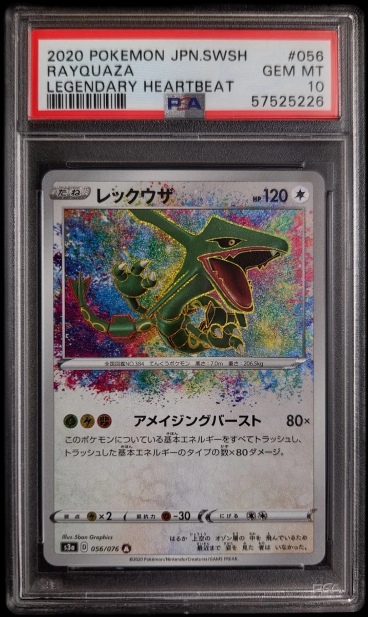 Rayquaza 056/076 S3a: Legendary Heartbeat for sale | eBay