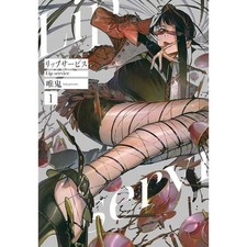 Lip Service Vol 1 Comic Detective Action Manga Japanese Edition 2024 Used