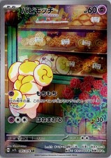 FIDOUGH 085/078 ART RARE SCARLET EX POKEMON JAPANESE NM