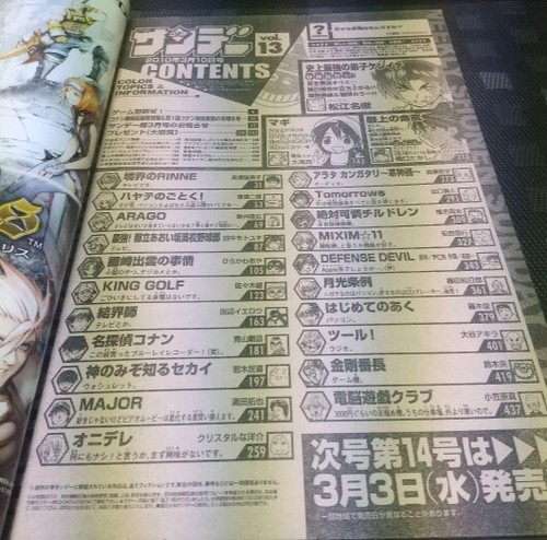 Weekly Shonen Sunday 2010 No.13 Kenichi: The Mightiest Disciple front color page - Picture 6 of 7