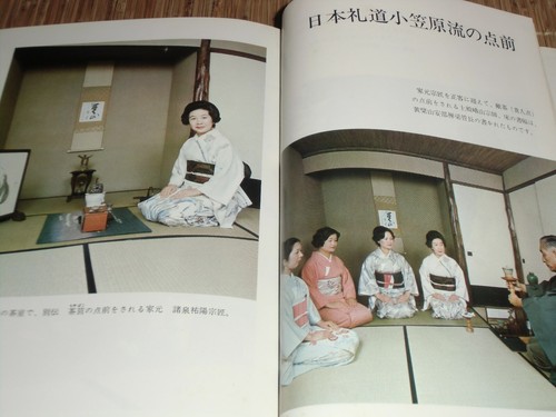 Japanese SENCHADO Tea Ceremony Self-Study Guide Book "Zoku Sencha Zensho" 1976 - Picture 4 of 12