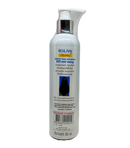 Genive Long Hair Fast Growth shampoo helps your hair to lengthen grow longer - Picture 2 of 2