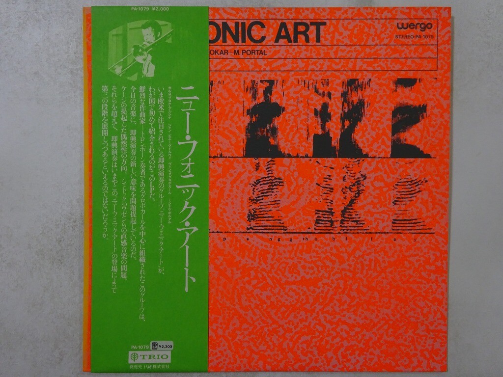 New Phonic Art Begegnung In Baden-Baden Wergo PA-1079 Japan VINYL