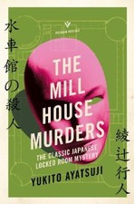 The Mill House Murders: The Classic Japanese Locked Room Mystery [Paperback]