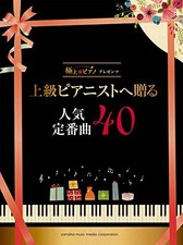 Premium Piano: 40 Classic Favorites for Advanced Pianists - Japan Edition