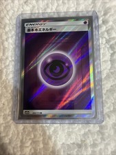 Psychic Energy 206/173 SR Pokemon Tag Team GX: Tag All Stars - Japanese sm12a