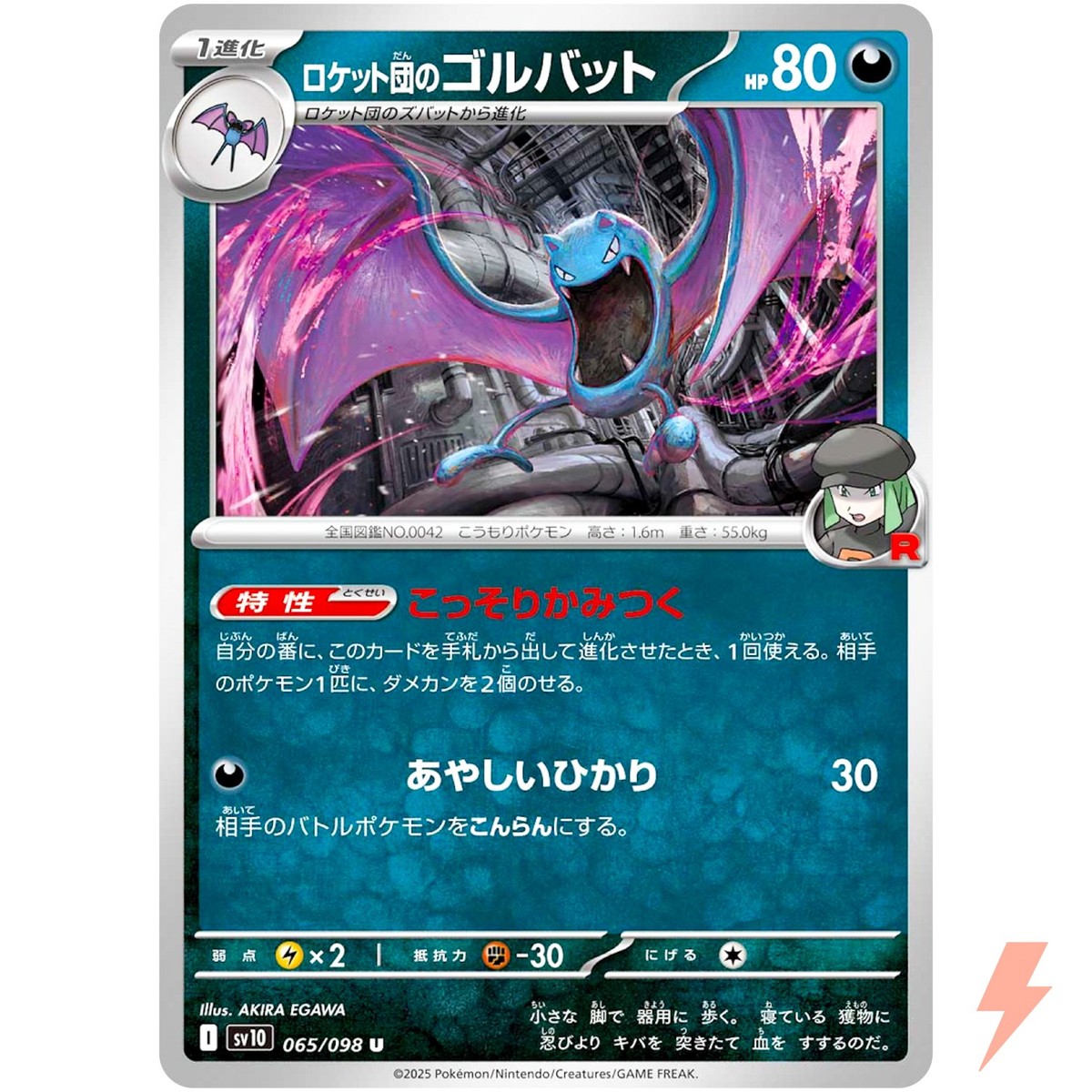 Team Rocket's Golbat U 065/098 SV10 Glory of Team Rocket