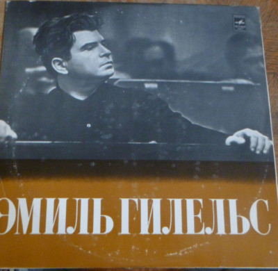 EMIL GILELS - GEORGE SZELL / BEETHOVEN concerto no 5   /  MELODIYA