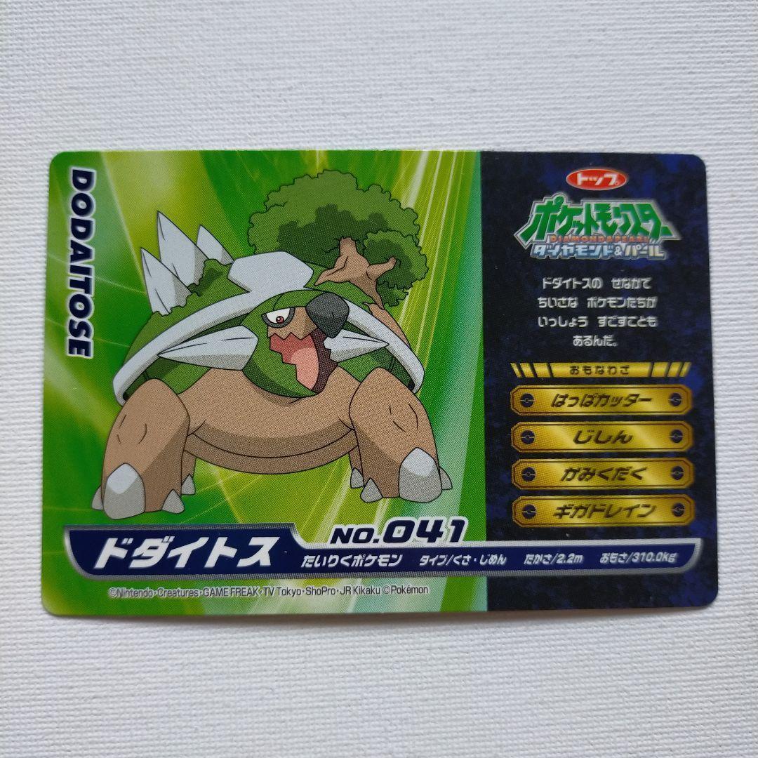 Anime Topsun NINTENDO Diamond & Pearl Torterra Rhyperior