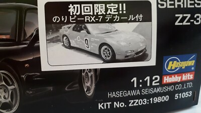 Kenkenさん専用　アンフィニ efini RX-7 1:12Vintage Kenkenさん専用 アンフィニ efini RX-7 1:12Vintage Hobby Japan