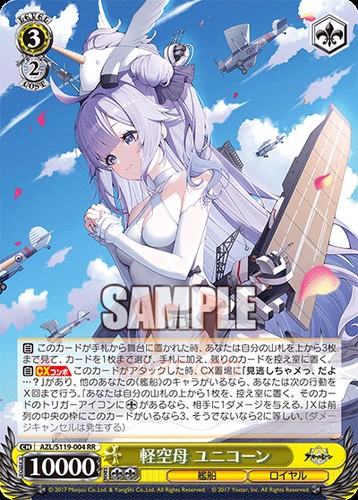 Weiss Schwarz Azur Lane Vol. 2 AZL/S119 All Cards JAP PREORDER - Picture 14 of 236