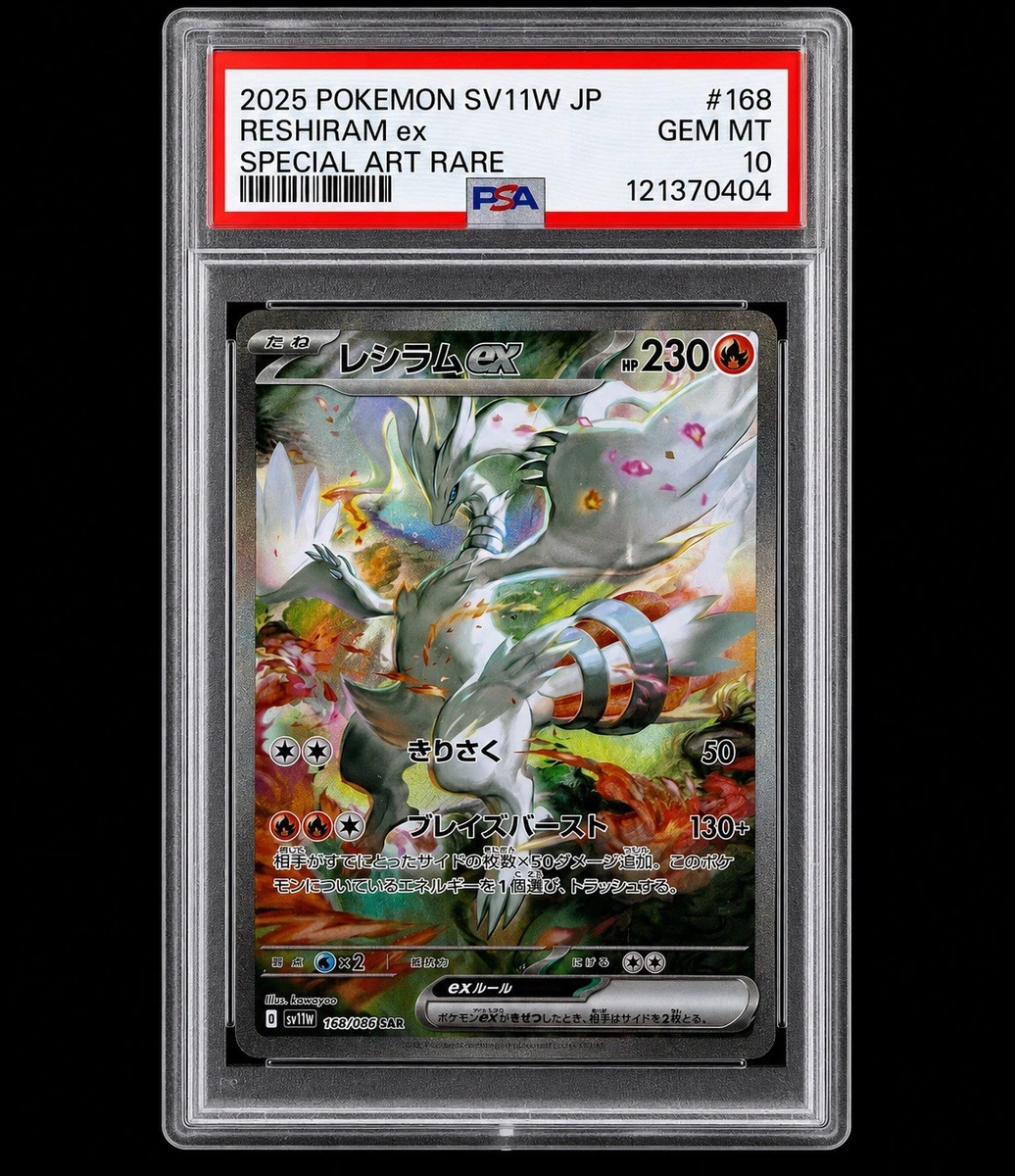 Reshiram Ex for sale | eBay