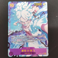 Bandai One Piece Card Game Monkey D. Luffy OP05-119 SEC Alt Art Holo CN