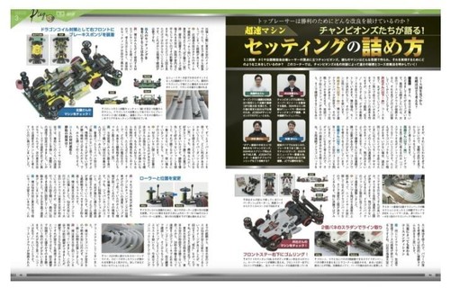 TAMIYA 63781 OFFICIAL YONKU GUIDE BOOK GAKKEN GUIDE MAGAZIN MINI 4WD 2024 2025 - Bild 4 von 4