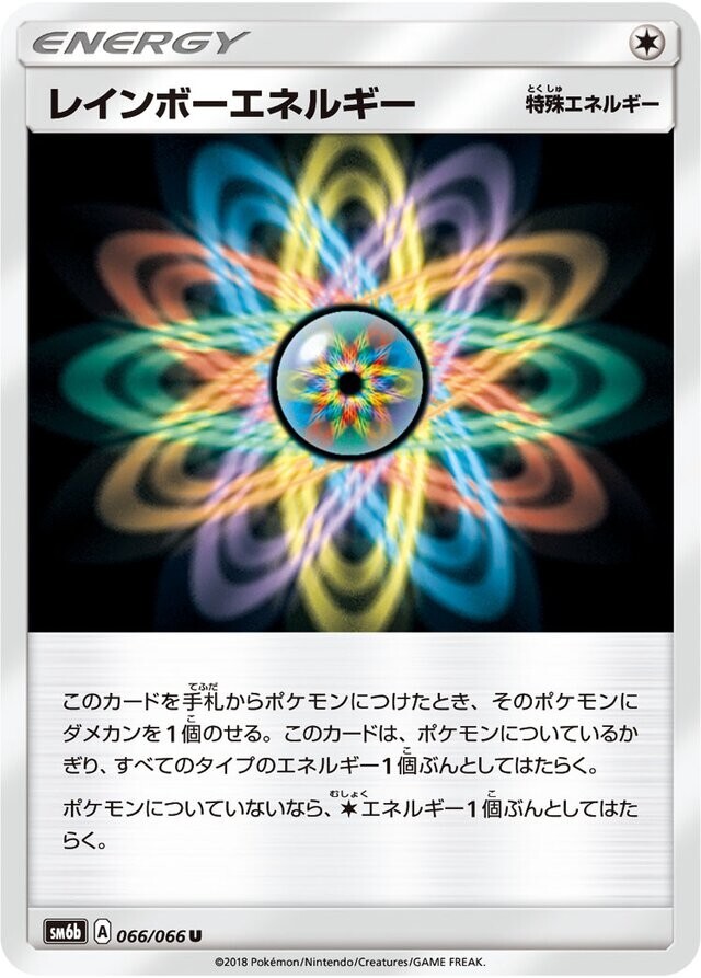 Pokemon Card Japanese - Rainbow Energy 066/066 SM6b