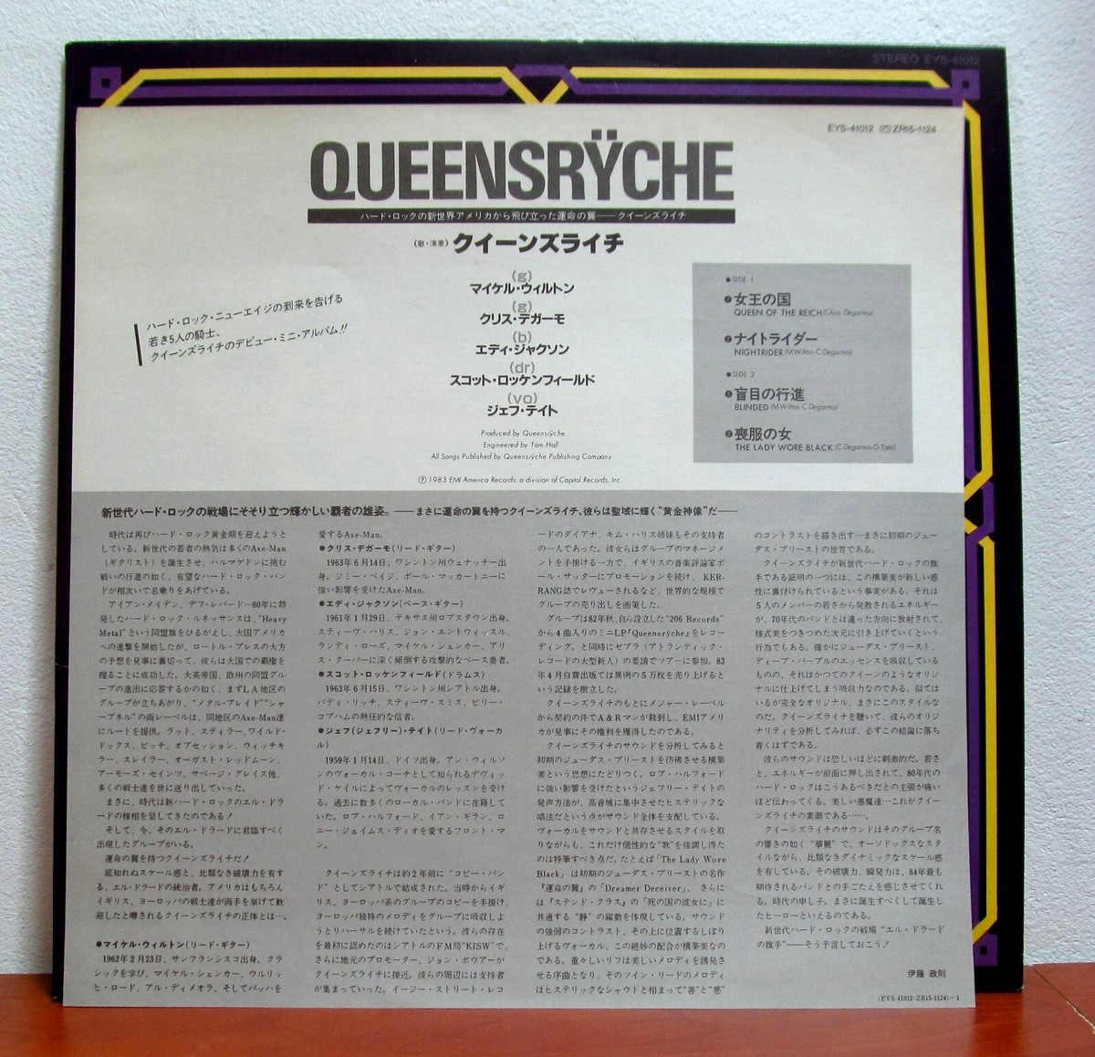 Queensrÿche = クイーンズライチ – Queensrÿche ( Japan 1983