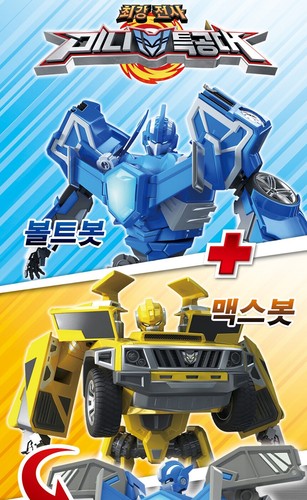 Miniforce Ranger TRANS MAXBOT Max Bot gelb Transformierroboter SUV Auto 2021 - Bild 7 von 11