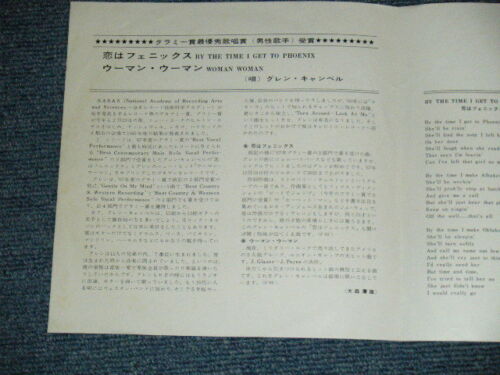 Glenn Campbell Japan 1968 Ex 7"45 ZU DER ZEIT, IN DER ICH ZU PHOENIX KOMME - Bild 4 von 11