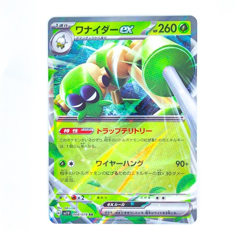 Spidops ex RR 008/078 SV1V Violet ex - Pokemon Card Japanese - Picture 2 of 7