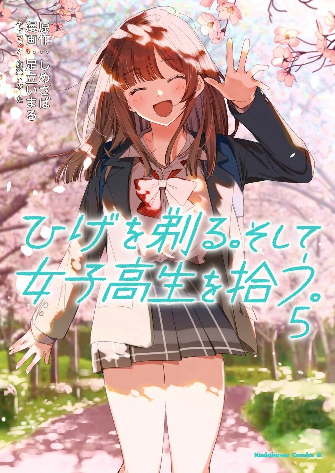 Hige wo soru Soshite Jyosikousei wo Hirou vol 1 to 7 manga book japan kadokawa Specjalna cena tania