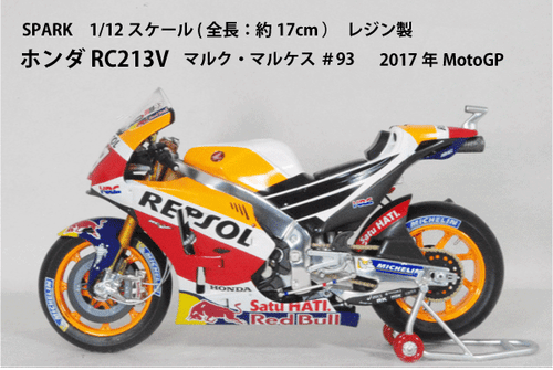 Spark 1/12 Honda RC213V 2017 MotoGP #93 M. Marquez Repsol Honda - Picture 3 of 3