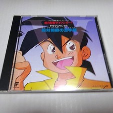 Soundtrack & Drama CD Absolute Invincible Rising O 5: Absolute Invincible Tamate