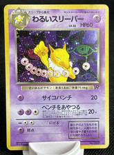 Dark Hypno #097 Japanese Pokemon Holo Card Moderately played Team Rocket