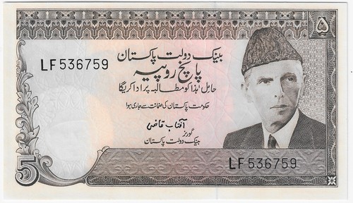 Pakistan, 5 Rupees, ND (1976 - 1984), P-28, UNC - Picture 1 of 2
