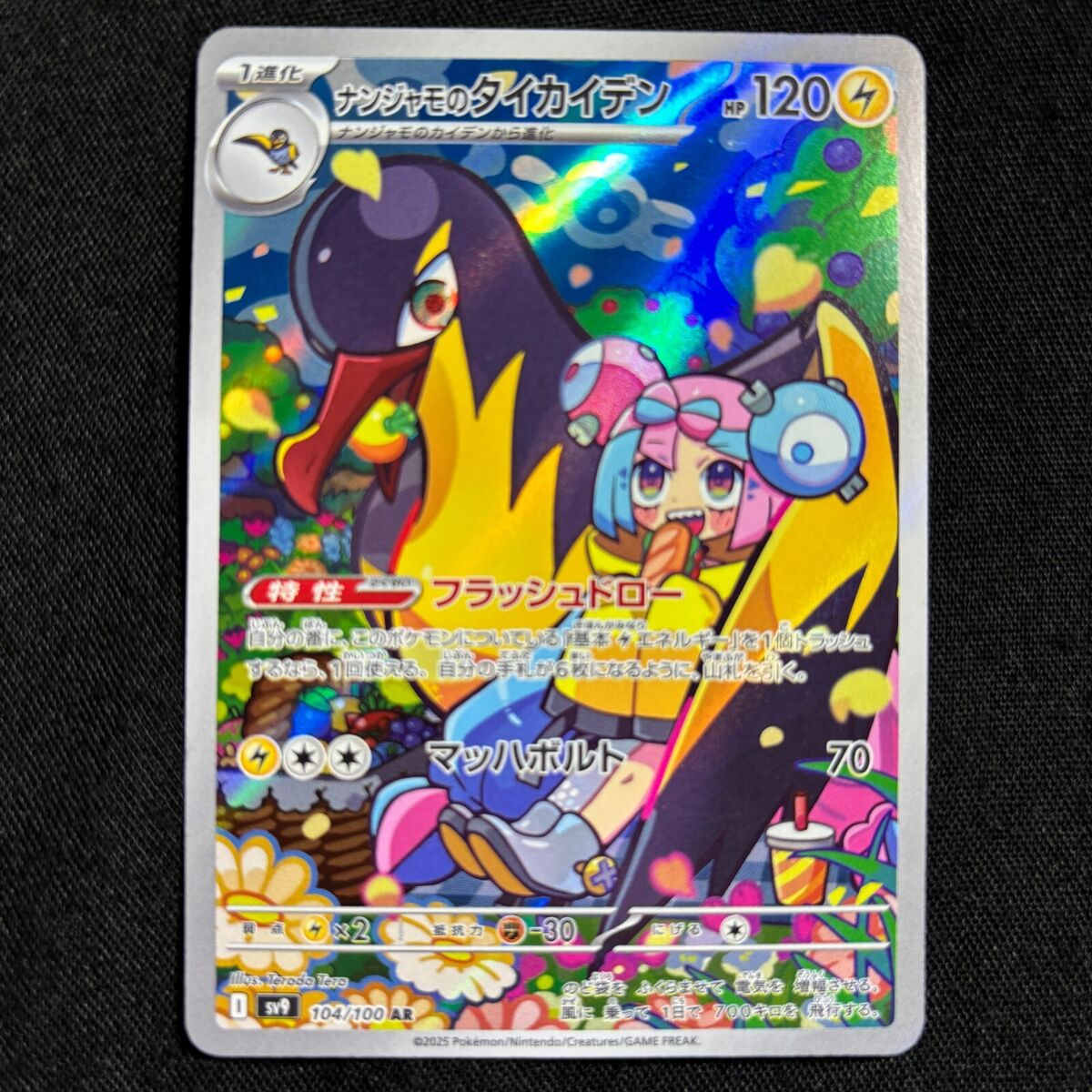 Pokemon Card Japanese Iono's Kilowattrel 104/100 AR SV9