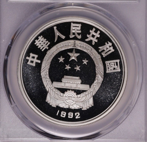 1992 China Silver 10 Yuan TSCHAIKOVSKY International Celebrities- PCGS PR69 DCAM - Picture 6 of 6