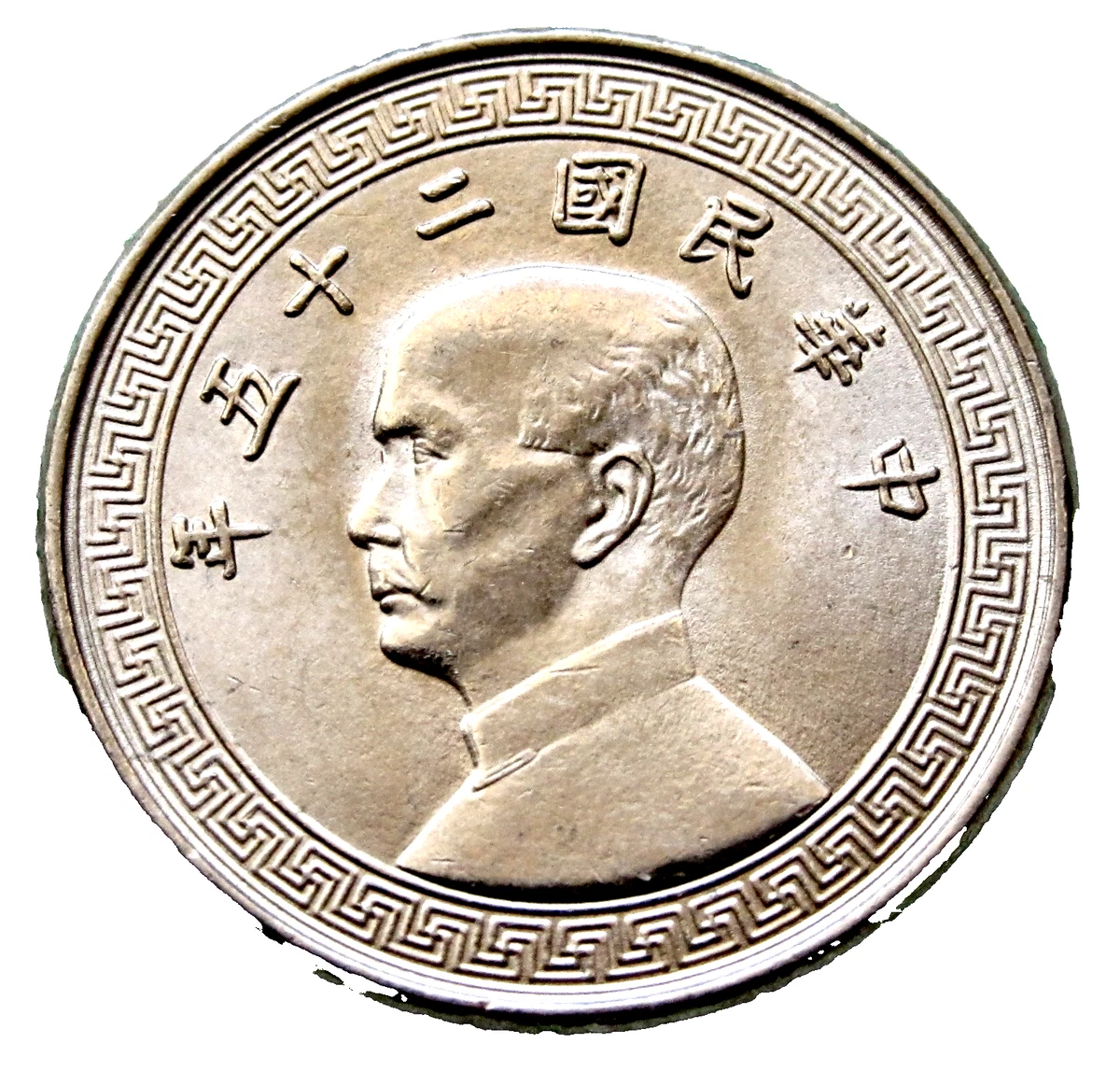 1936 年中国硬币| eBay