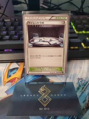 (Japanese) Silent Lab 069/070 U - XY5 Tidal Storm 1st Edition - Pokémon TCG (NM)