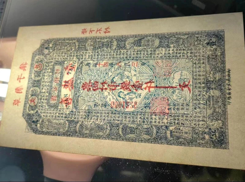 China Banknote Shan Te Tang Private Issue 1925 1000 Cash Wen Yi  PCGS 63 山东文邑钱庄票 - Image 4 of 4
