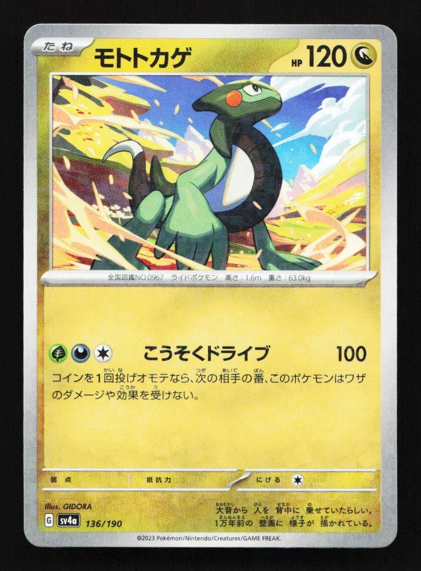 Cyclizar 136/190 Sv4a: Shiny Treasure Ex for sale | eBay