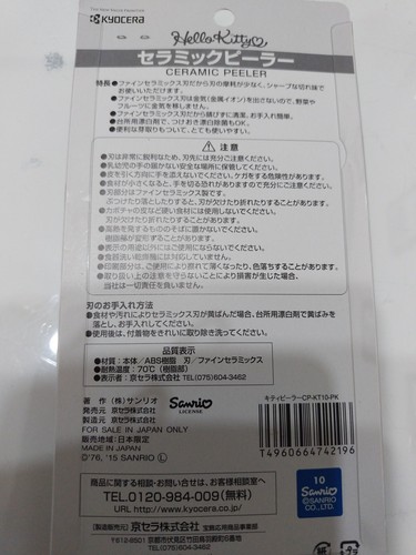 KYOCERA Products Star Hello Kitty Peeler - CERAMIC - Picture 4 of 4