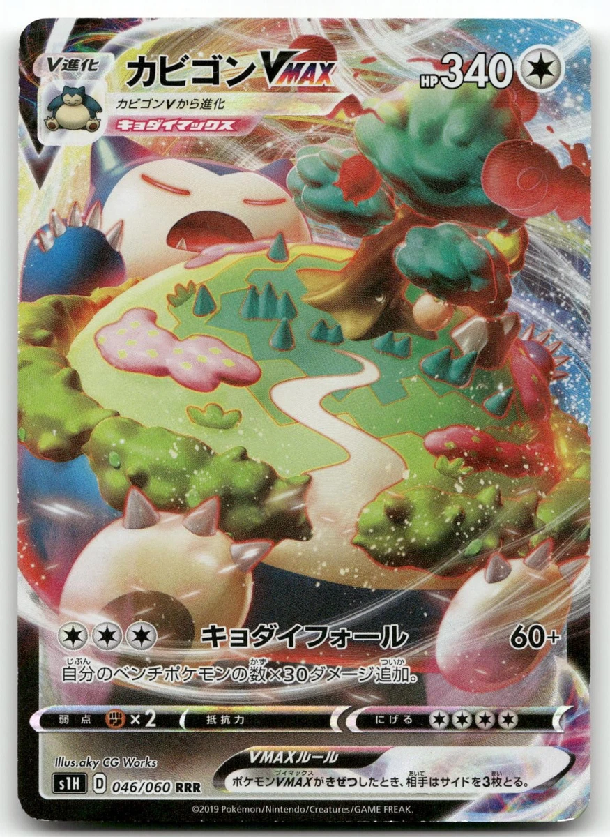 Snorlax VMAX 046/060 S1h: Shield for sale | eBay