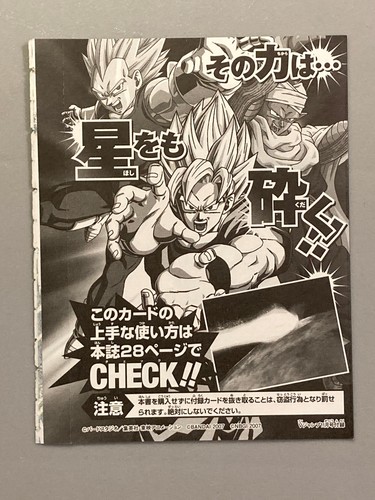 Son Goku - VJ-007-III - Dragon Ball Bakuretsu Impact VJump Paquete Sellado Tarjeta - Imagen 2 de 2