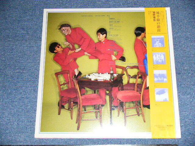邦楽 YMO SEALED 4LP BOX Yellow Magic Orchestra /Y.M.O Sealed YMO Limited Japan 4LP