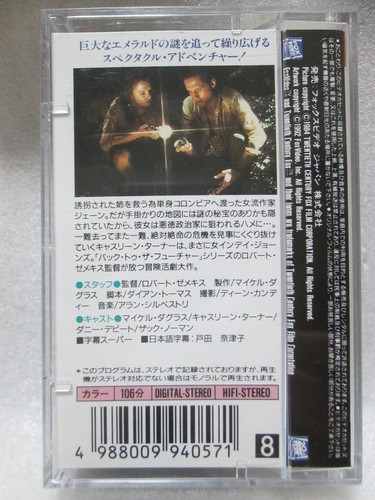Romancing the Stone: Robert Zemeckis - Japanese original 8mm Video TAPE RARE - Imagen 2 de 6