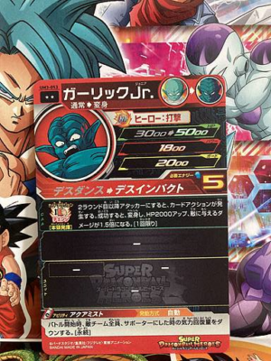 UM3-053 ガーリックJr DRAGON BALL HEROES / Rare / Universe Mission 3 Pieces UM3