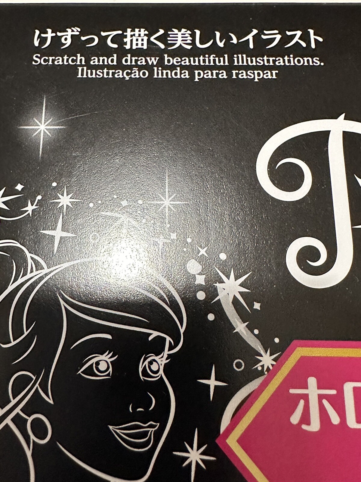 Disney princess scratch art eBay