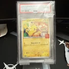 Pokemon TCG: Pikachu 020/M-P McDonald's Happy Set Promo PSA 10 Japanese