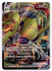 Regieleki VMAX 034/098 Paradigm Trigger Pokemon Japanese US SELLER NM