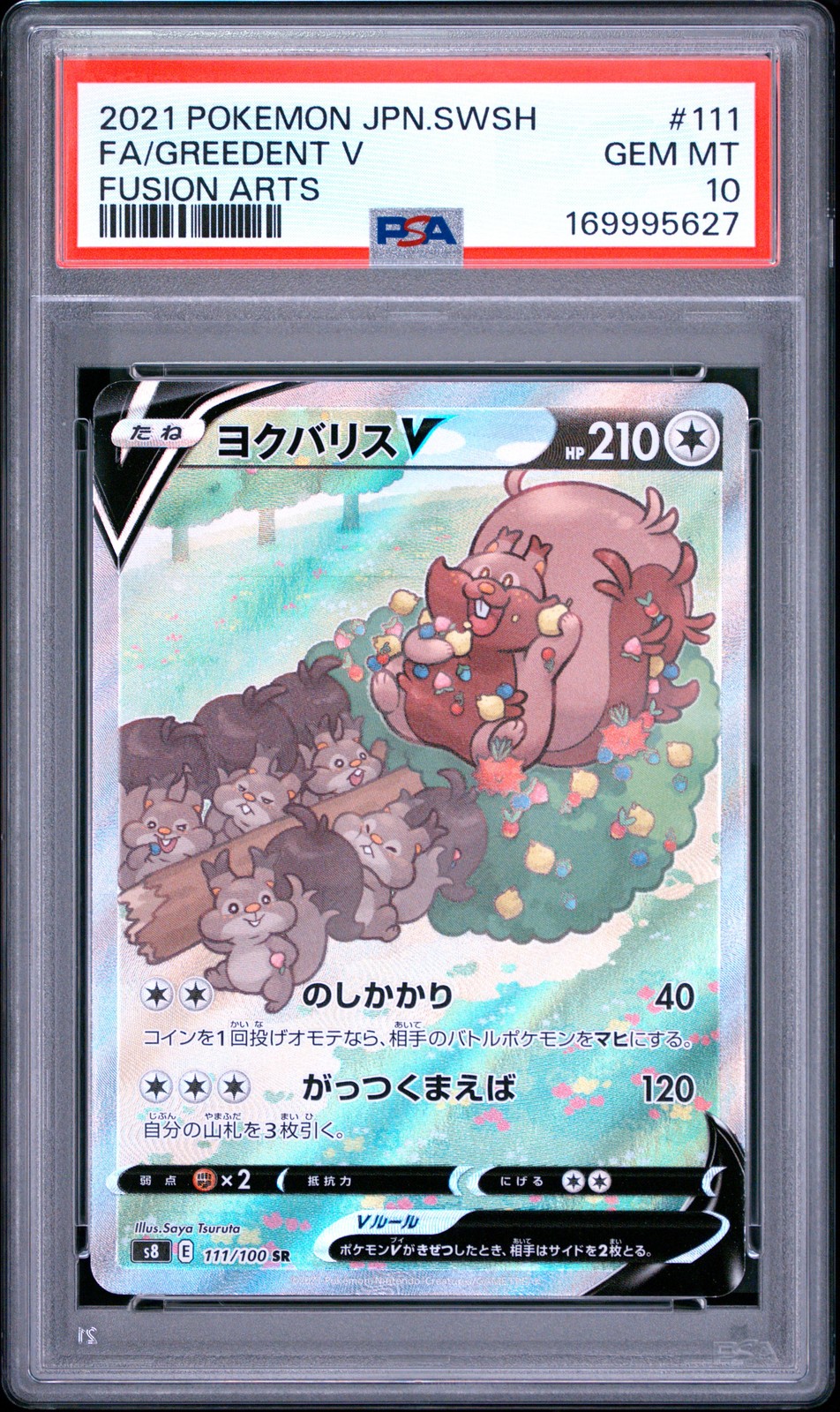2021 POKEMON JAPANESE SWORD & SHIELD FUSION ARTS #111 FULL ART/GREEDENT V PSA 10