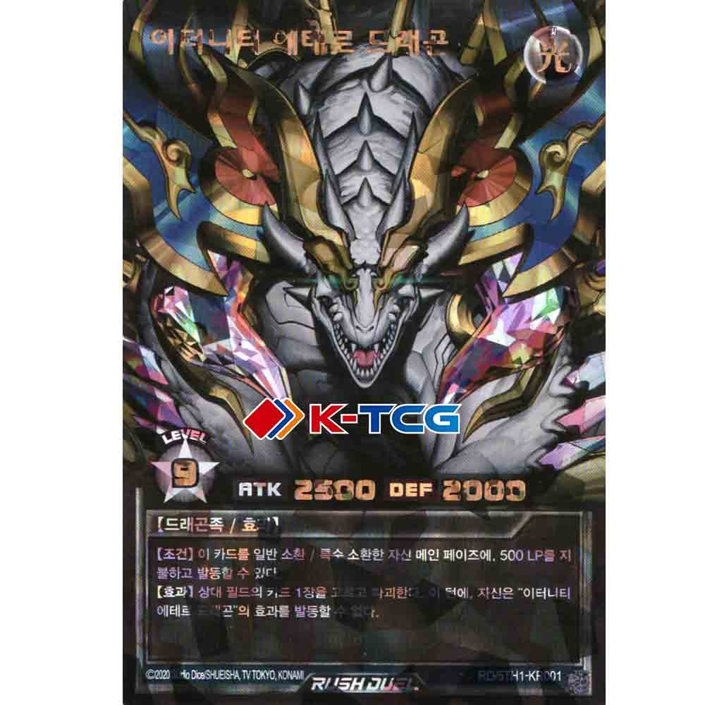 Yugioh Card "Eternity Aether Dragon" (alt) RD/5TH1-KR001 Korean Ver Over Rush