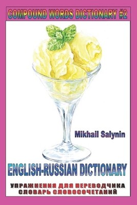 Compound Words Dictionary and Russian Alphabet #2: Cyrillic English Russian Dict