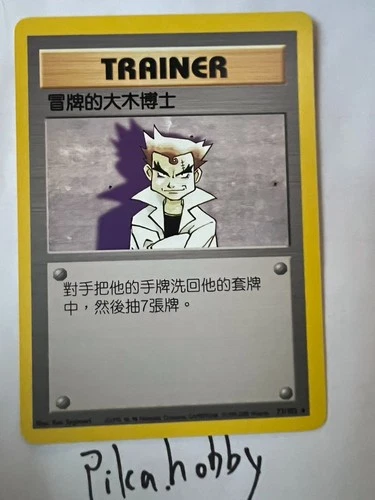 2000 Trainer Imposter Professor Oak 73/102 Base set Chinese Pokemon Card