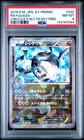 2016 POKEMON JAPANESE XY PROMO #232 RAYQUAZA PSA 8